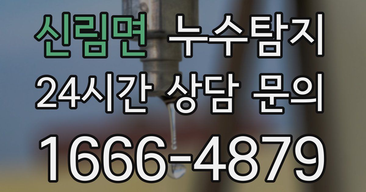 하수구막힘