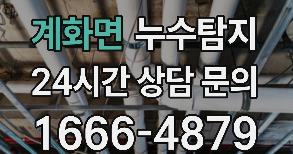 하수구막힘