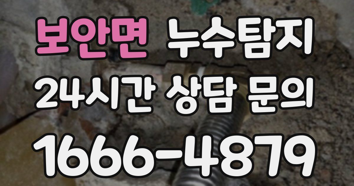 하수구막힘