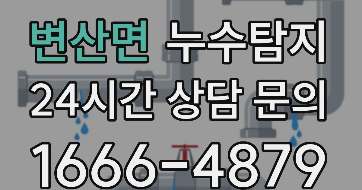 하수구막힘