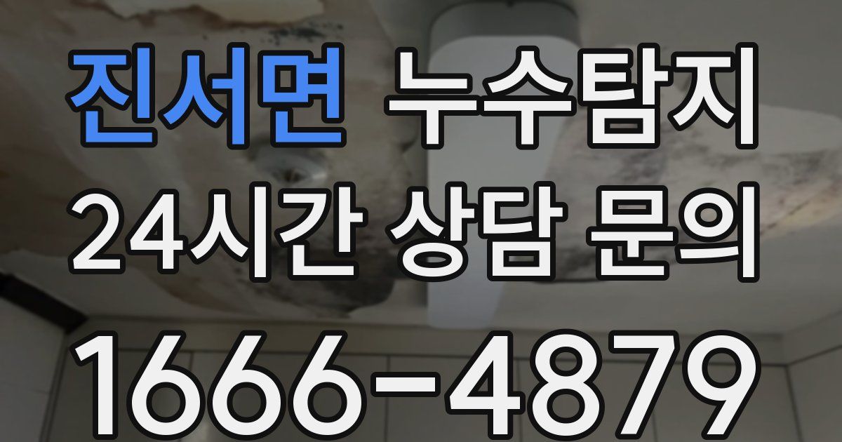 하수구막힘
