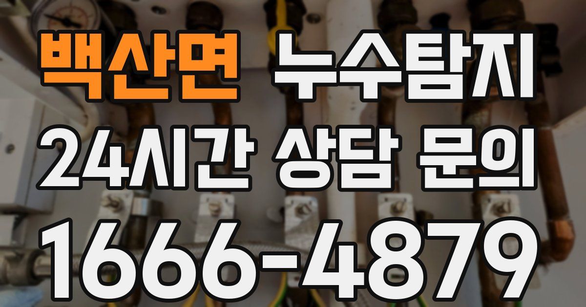 하수구막힘