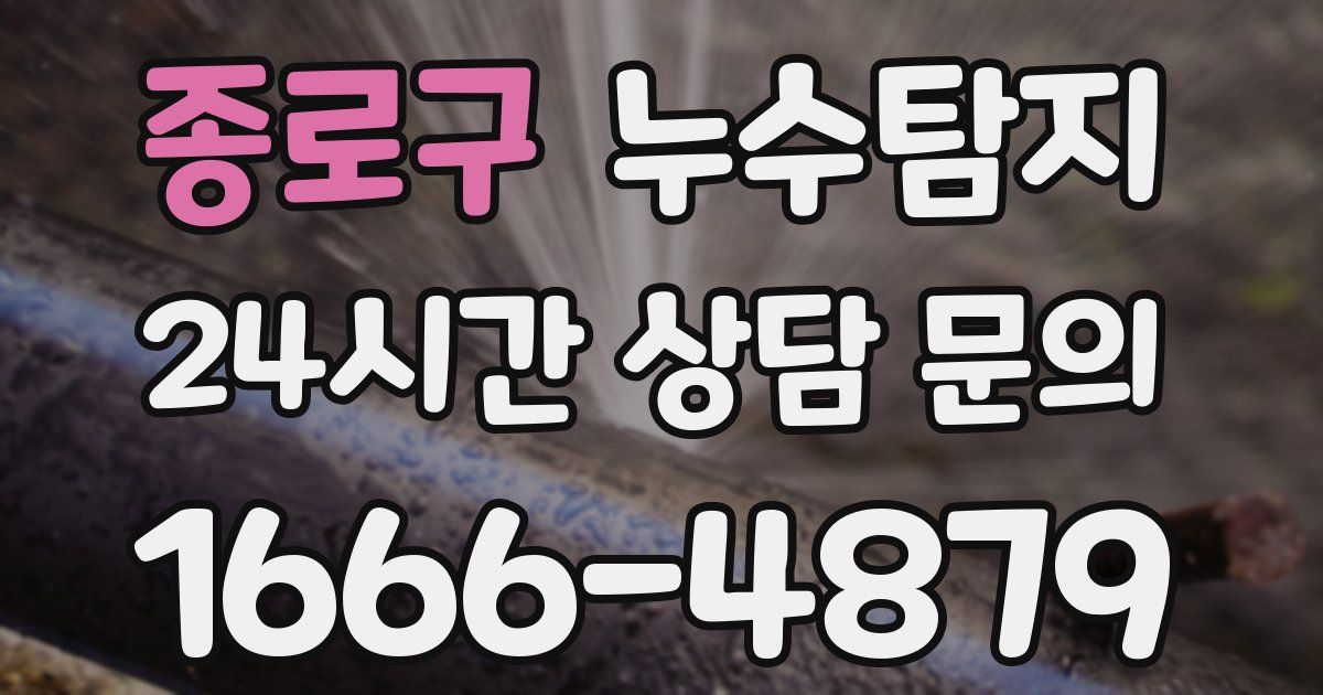 하수구막힘