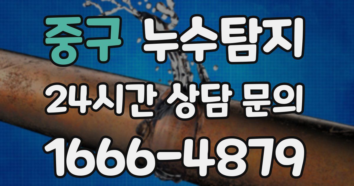하수구막힘