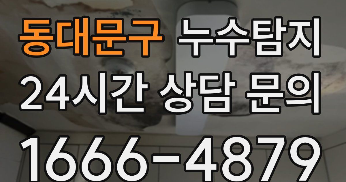 하수구막힘