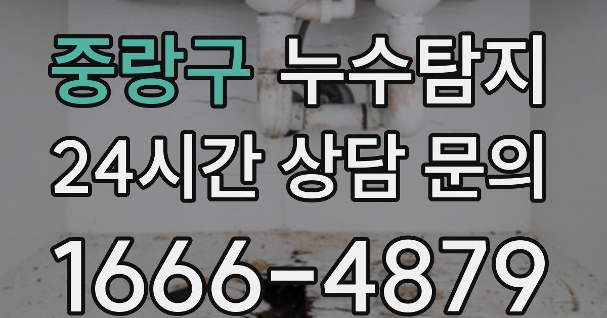 하수구막힘