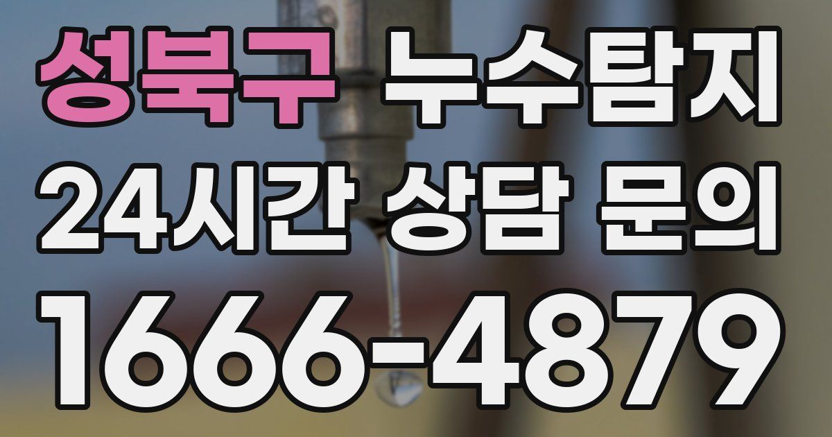 하수구막힘