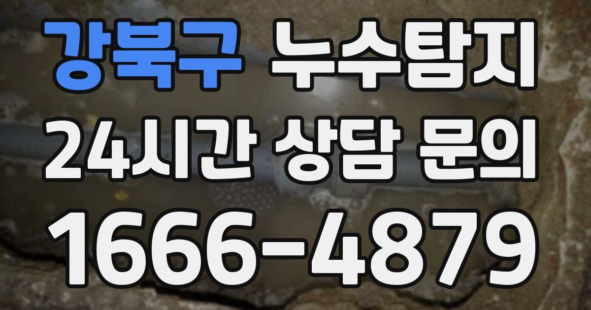 하수구막힘
