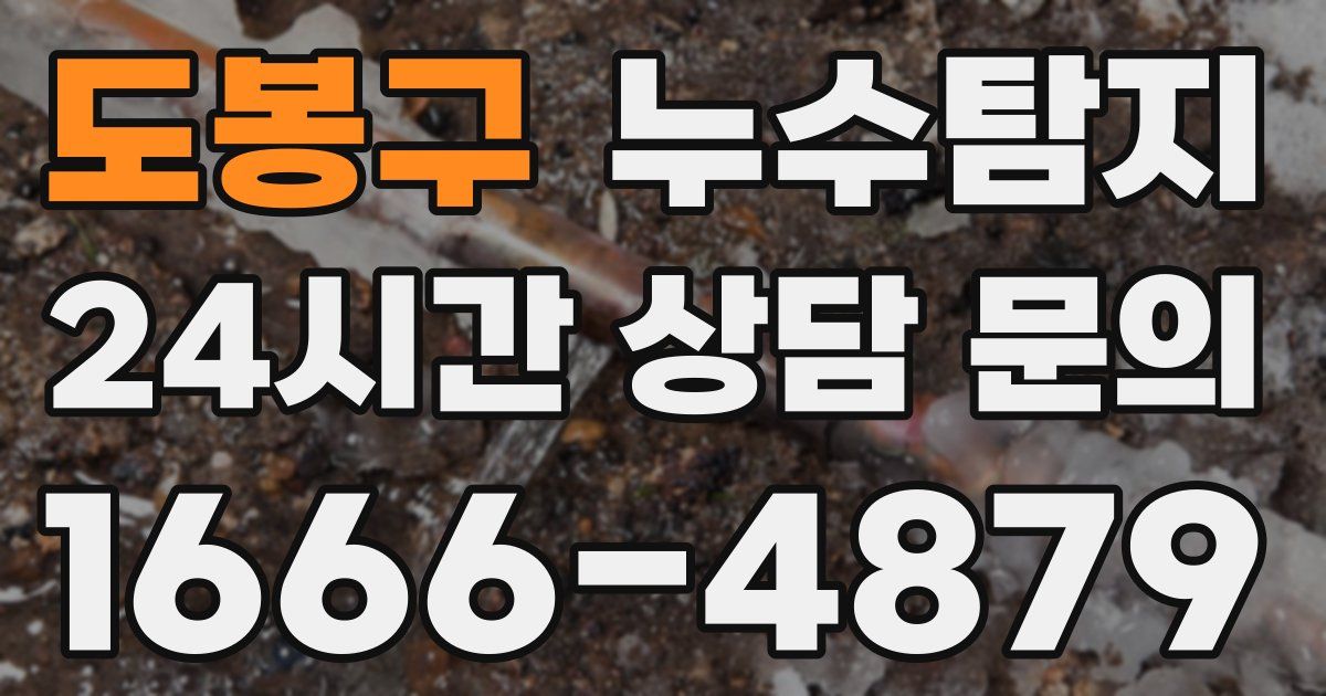 하수구막힘