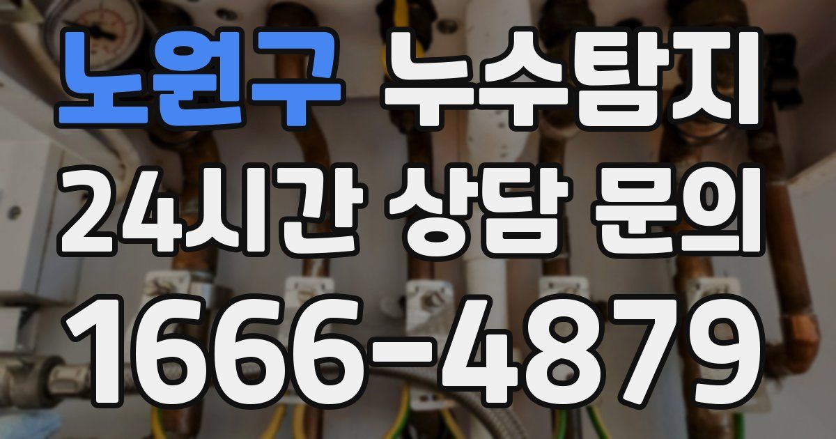 하수구막힘