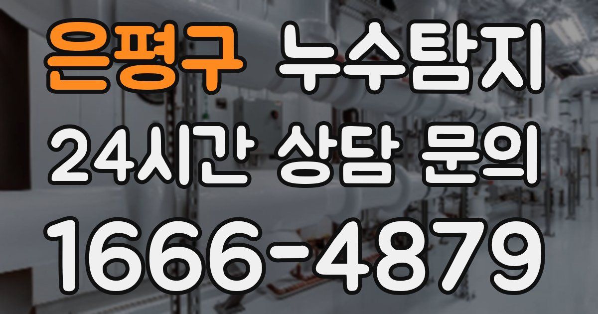 하수구막힘