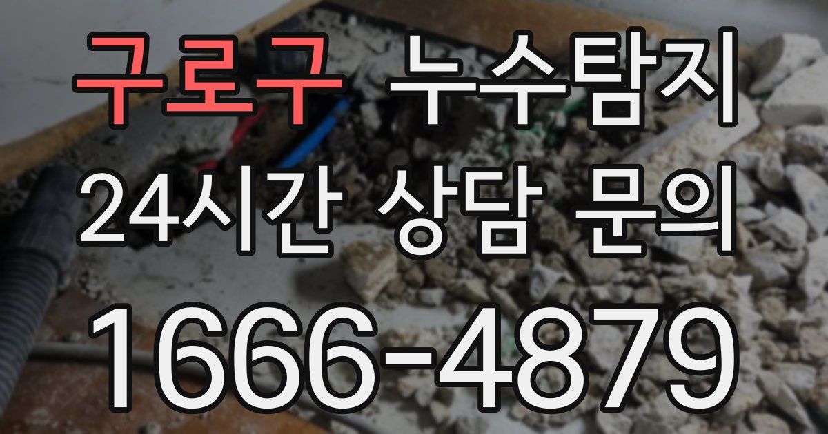 하수구막힘