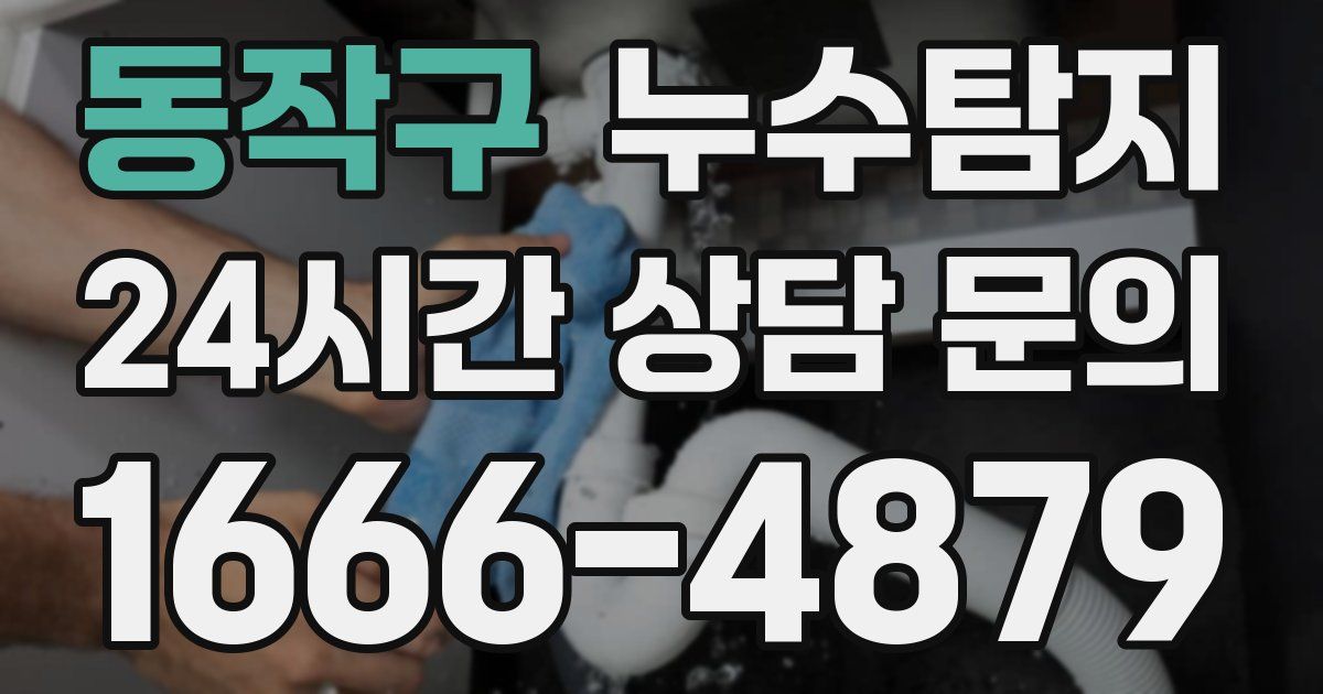 하수구막힘