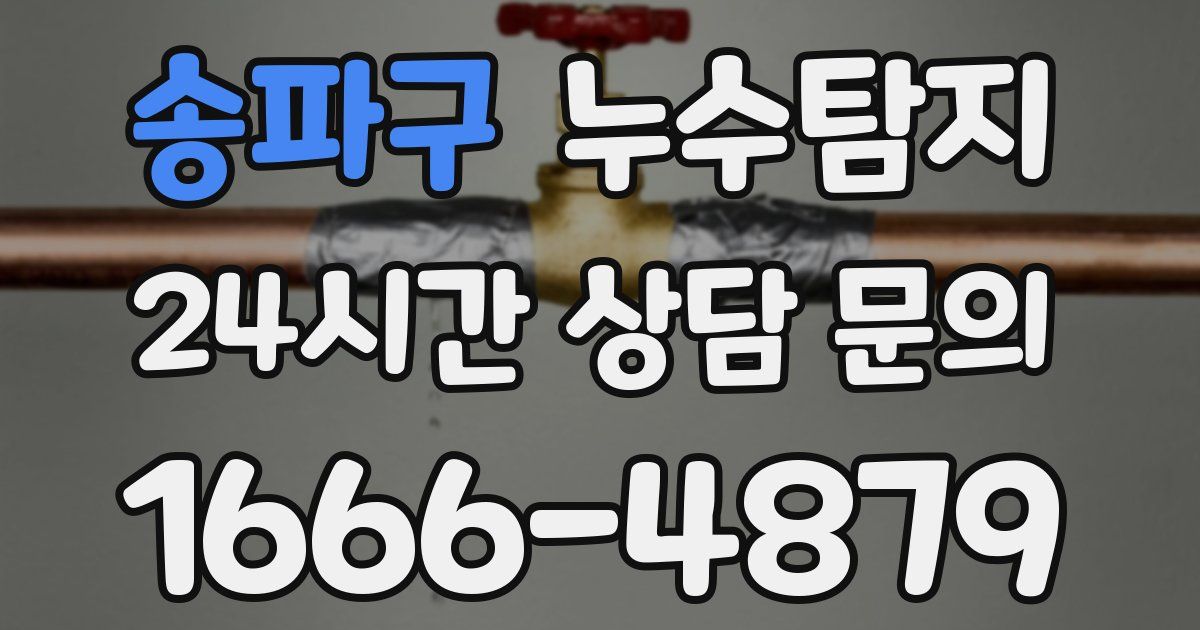 하수구막힘