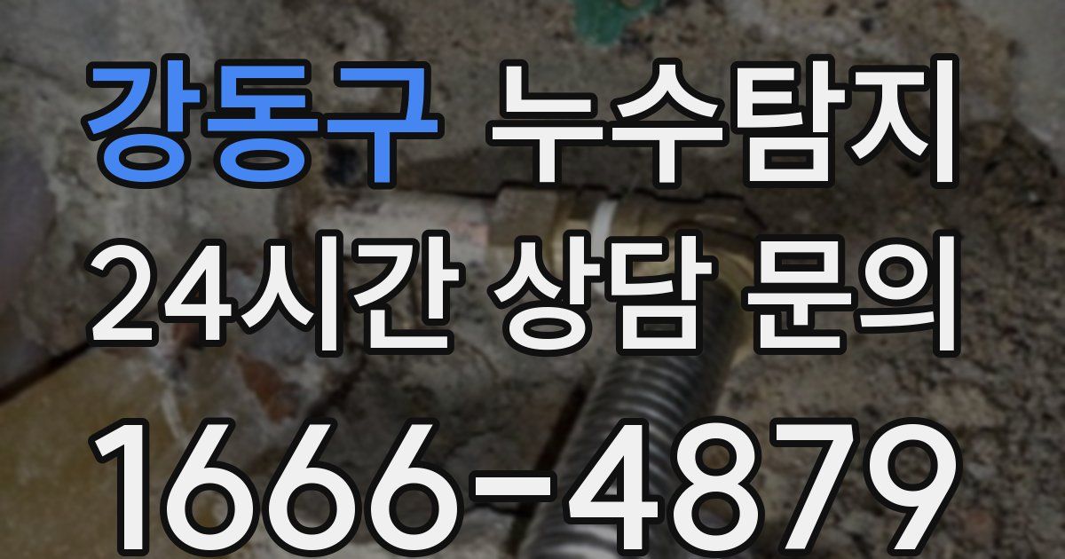 하수구막힘