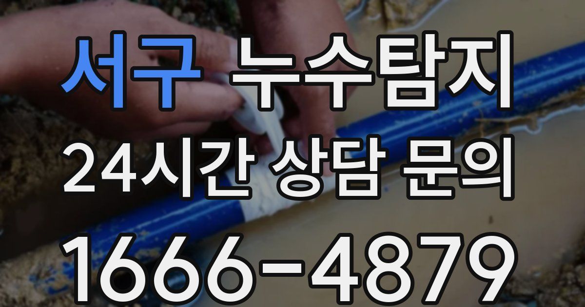 하수구막힘