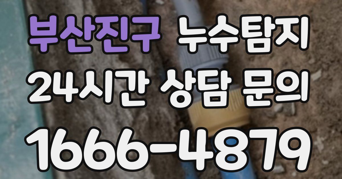 하수구막힘