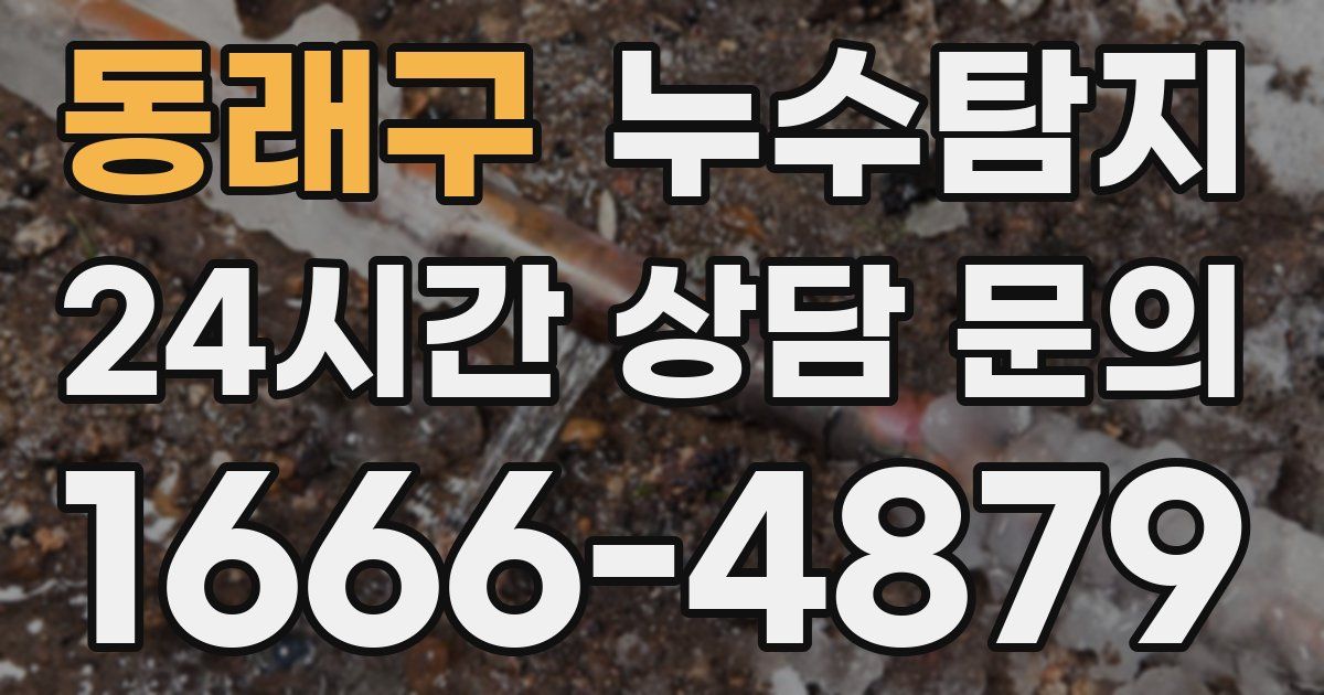 하수구막힘