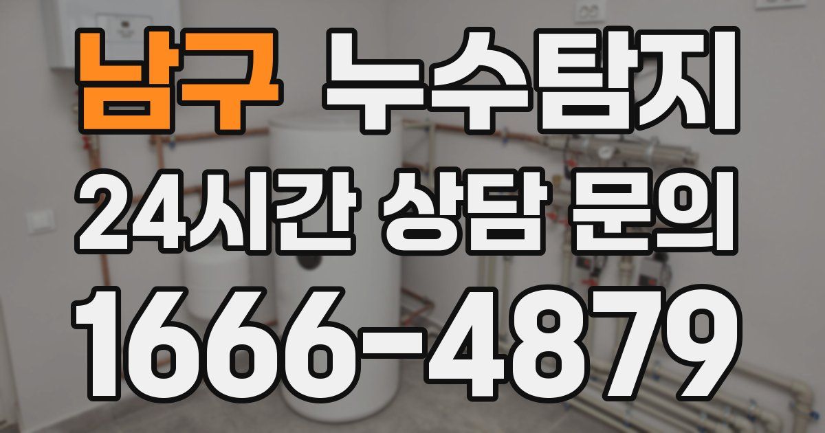 하수구막힘