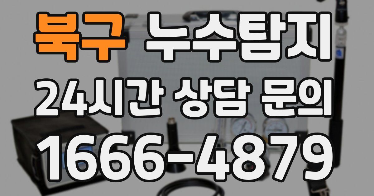 하수구막힘