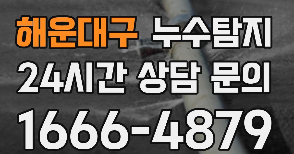 하수구막힘