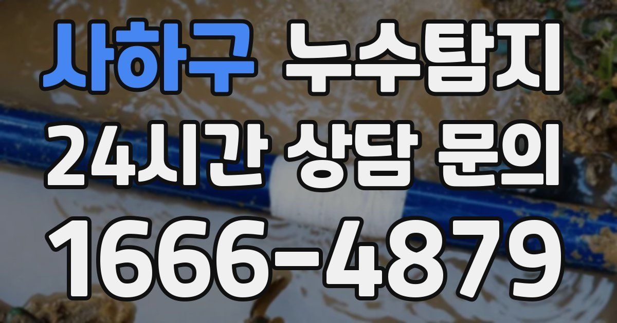하수구막힘