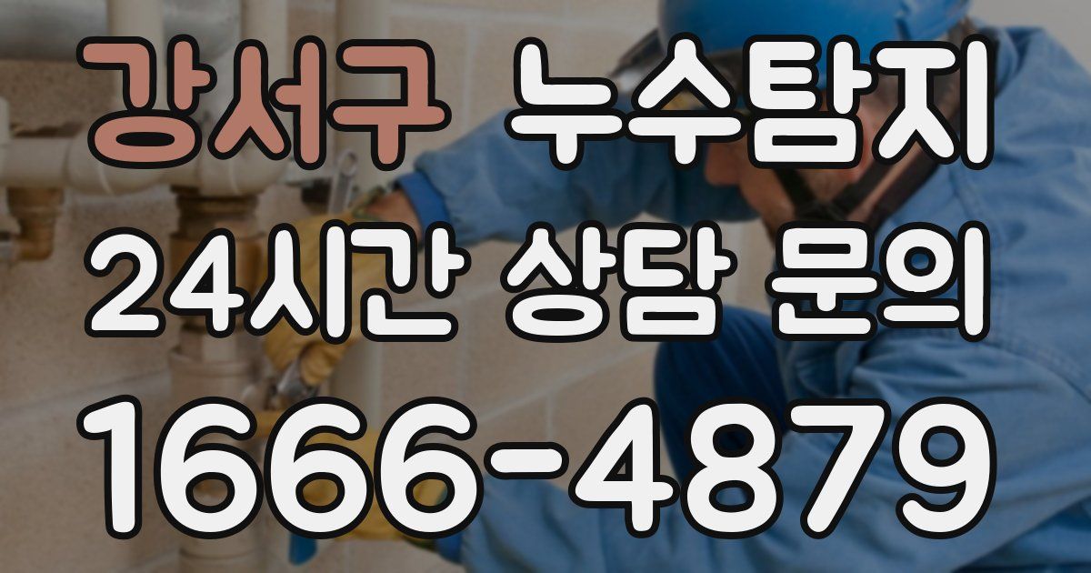 하수구막힘