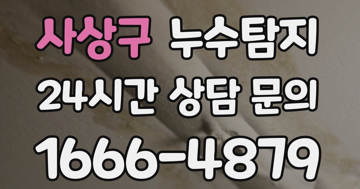하수구막힘