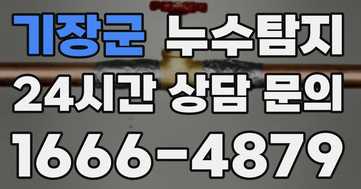 하수구막힘