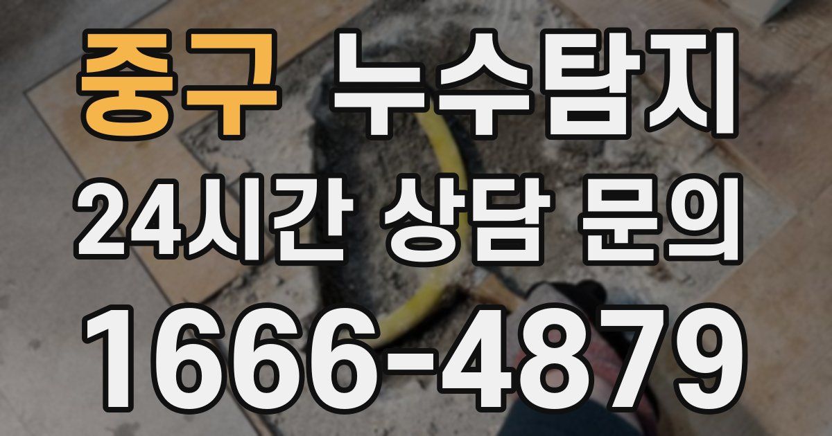 하수구막힘