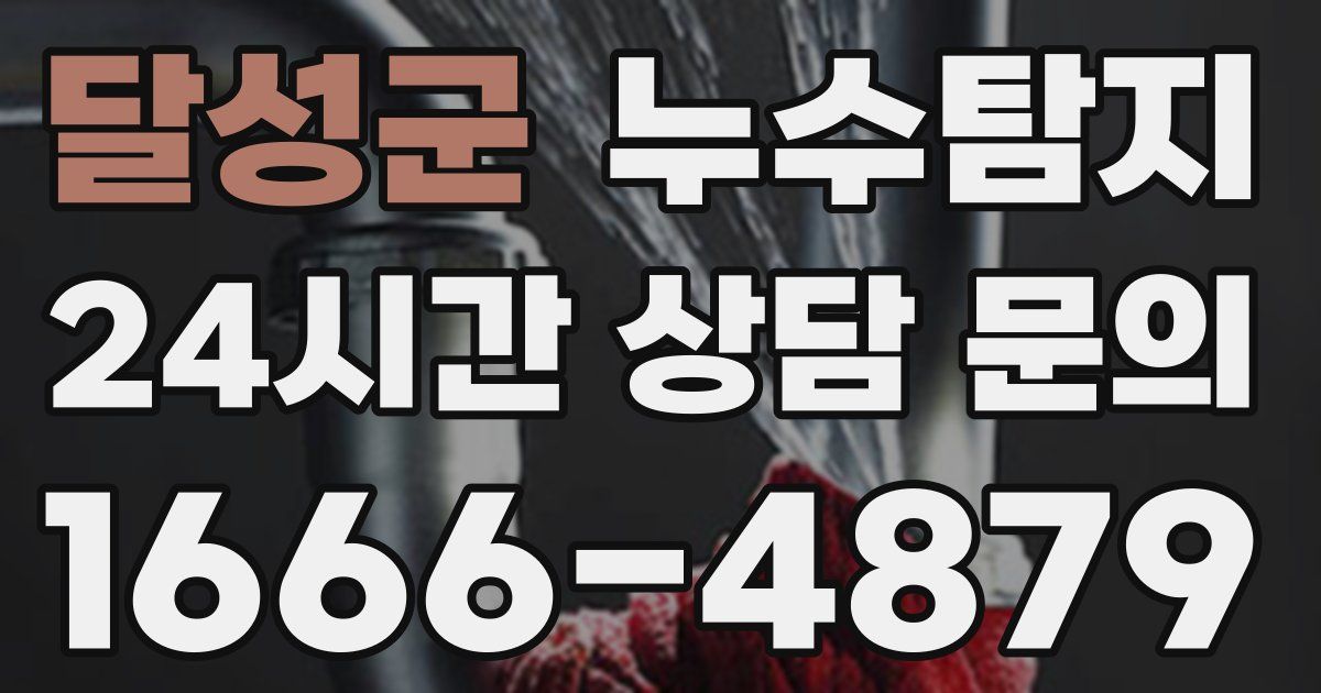 하수구막힘