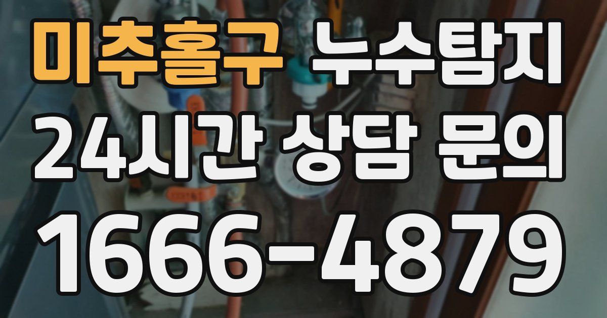 하수구막힘