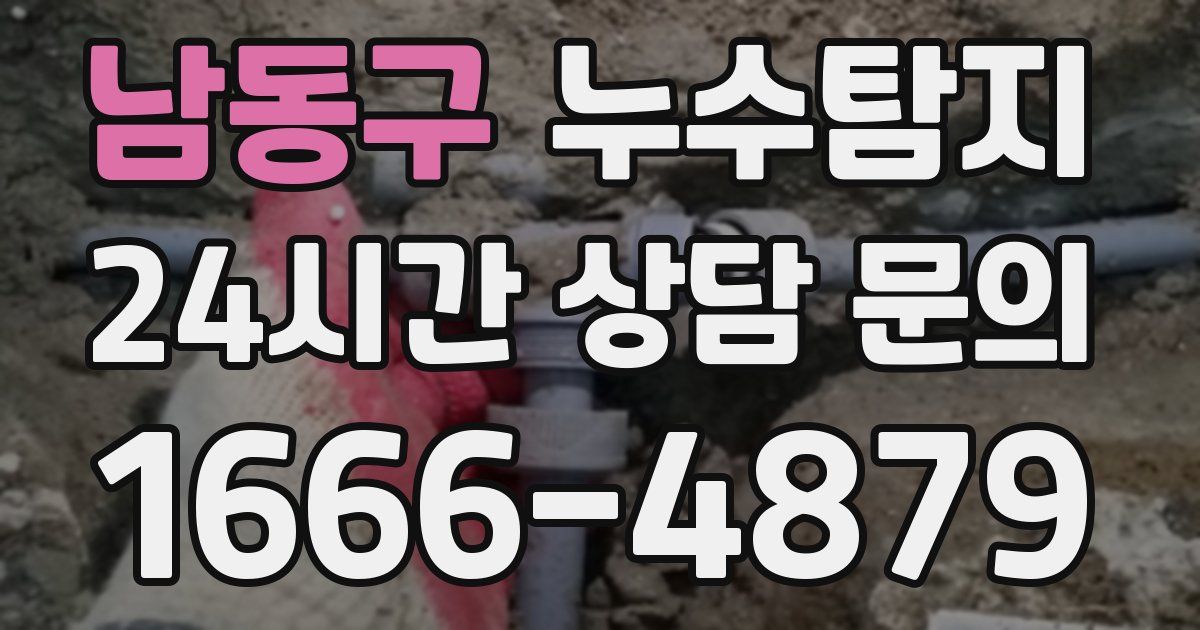 하수구막힘