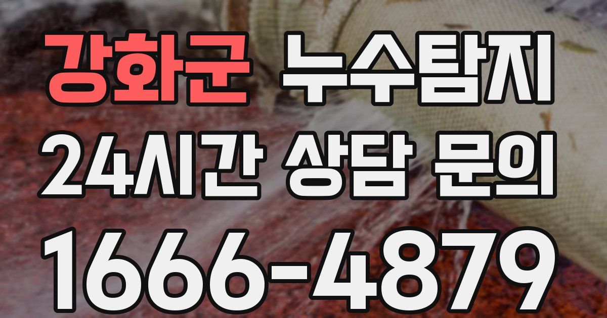 하수구막힘