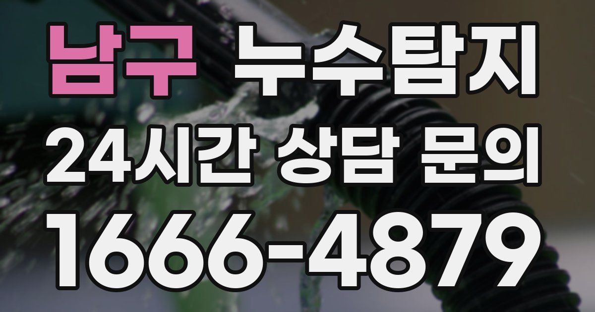 하수구막힘