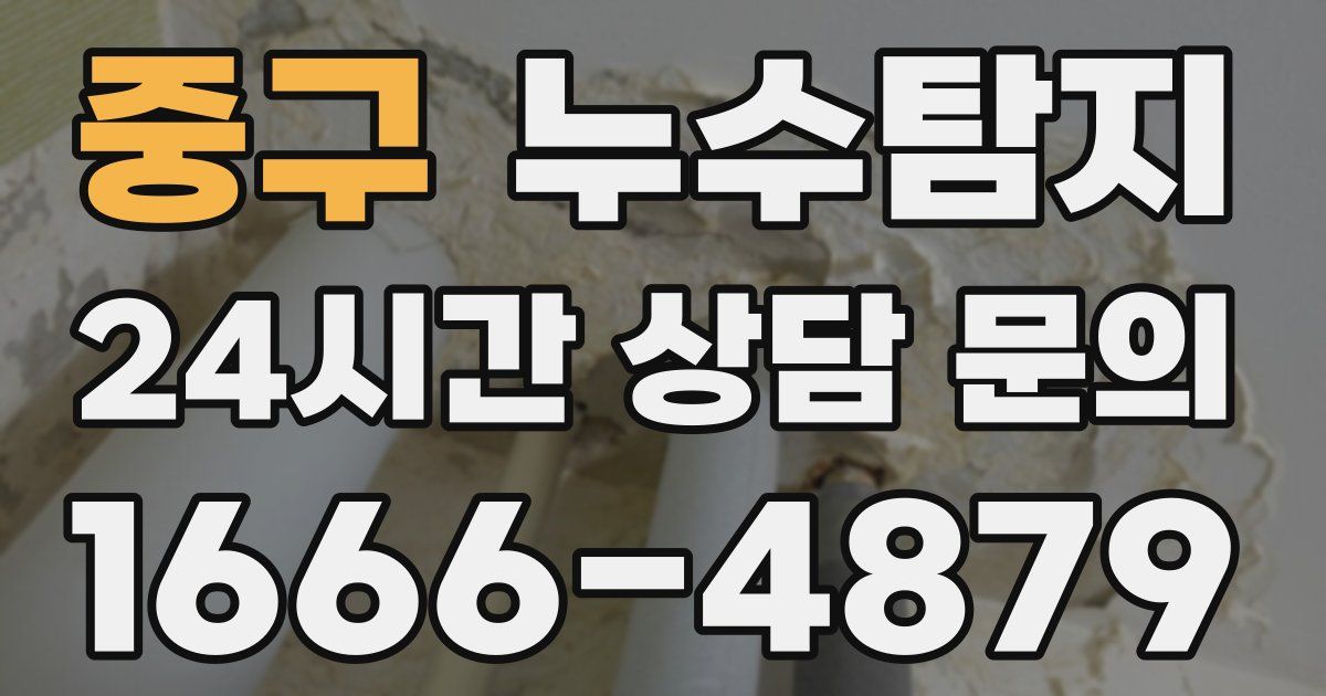 하수구막힘