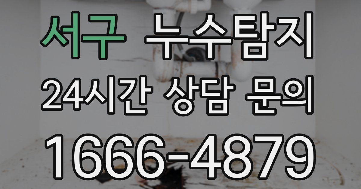 하수구막힘