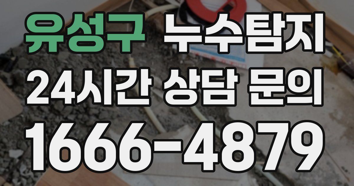 하수구막힘