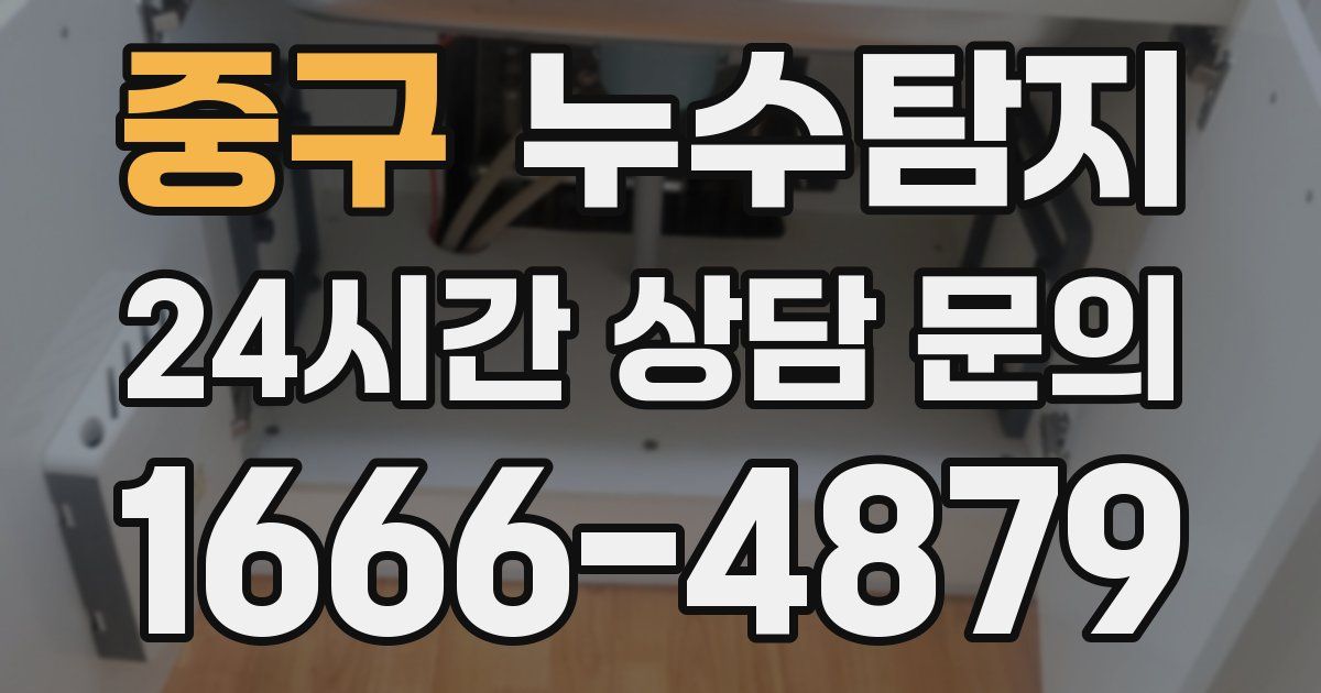하수구막힘