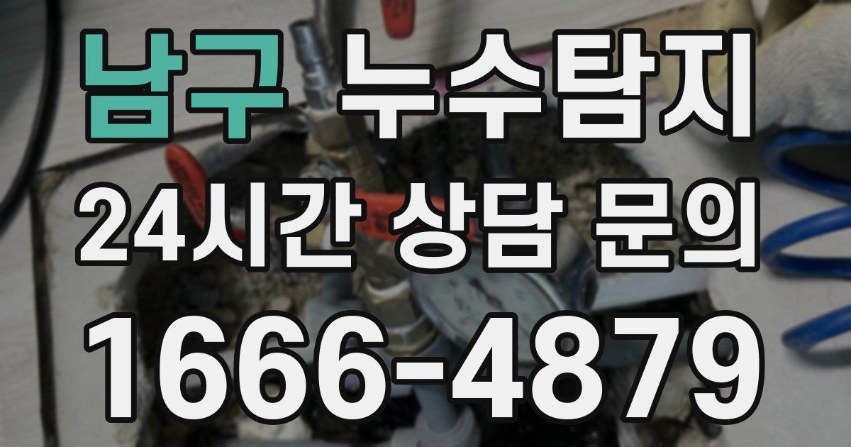 하수구막힘