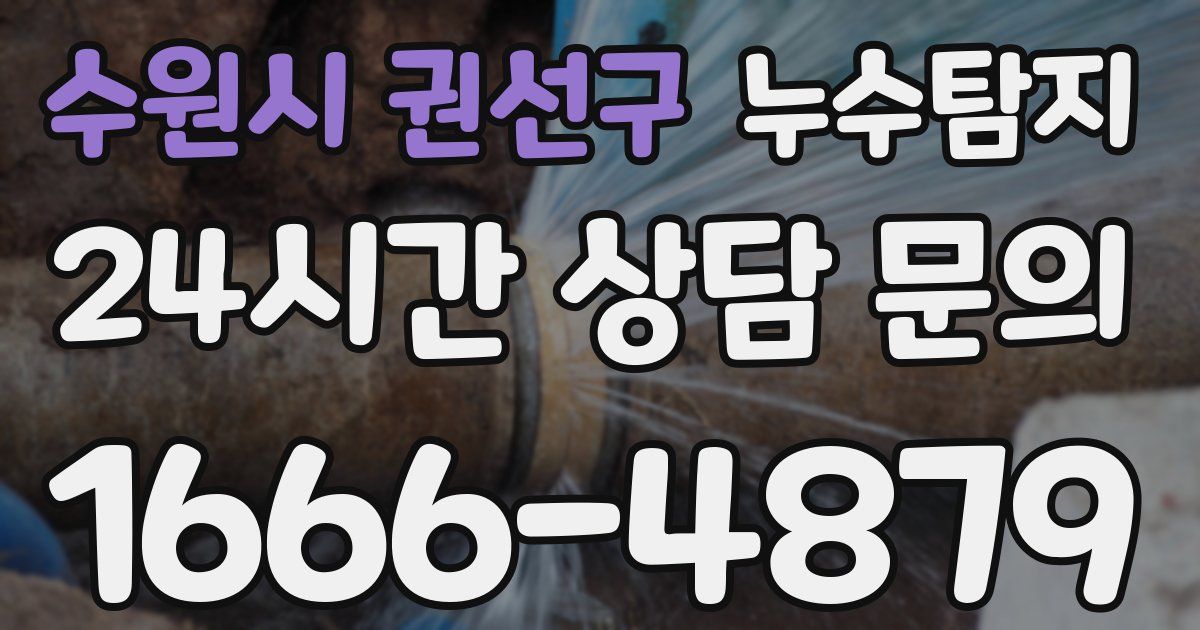 하수구막힘