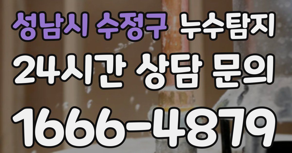 하수구막힘