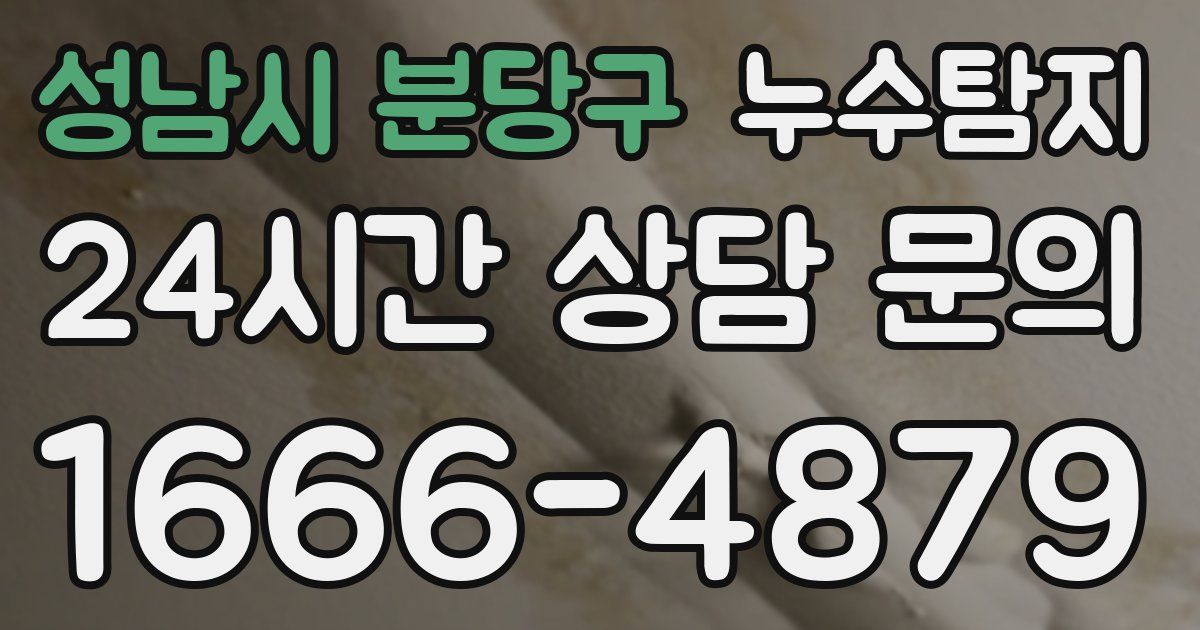 하수구막힘