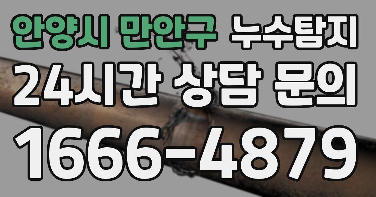 하수구막힘