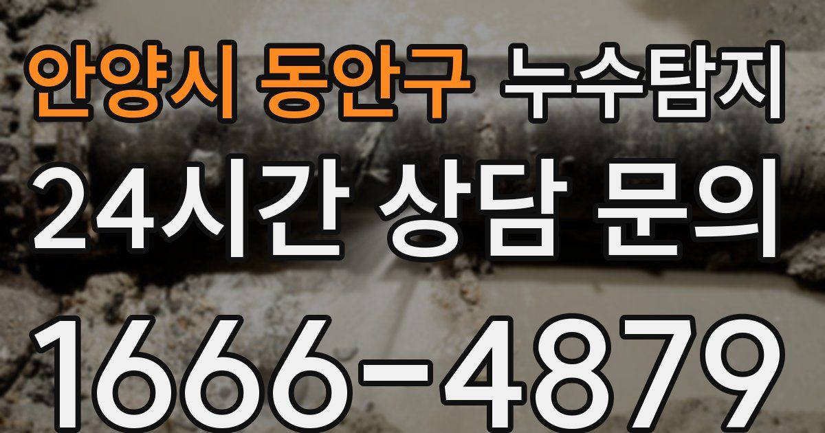 하수구막힘