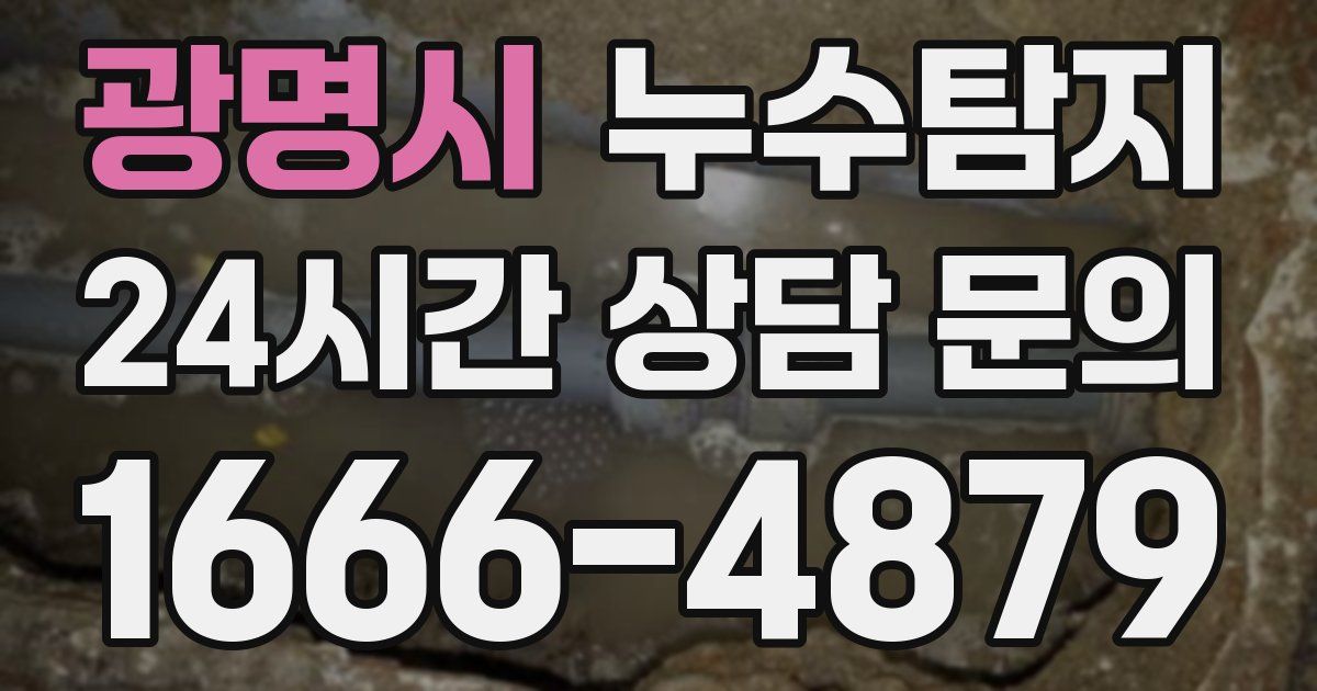 하수구막힘