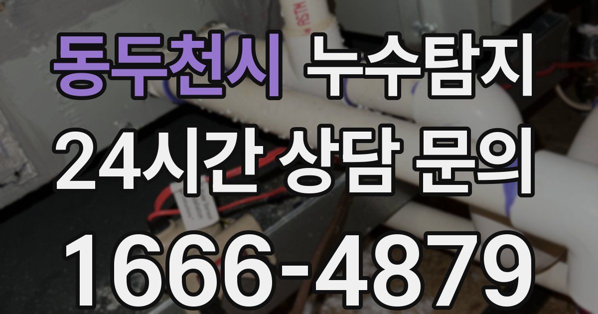 하수구막힘
