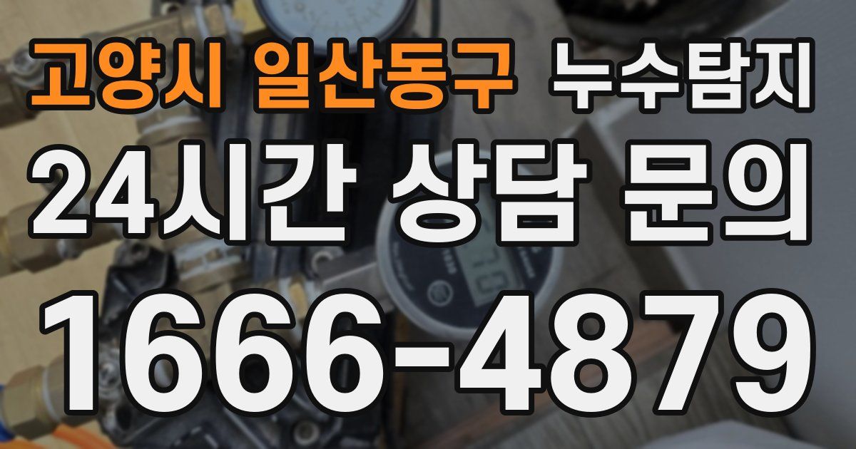 하수구막힘
