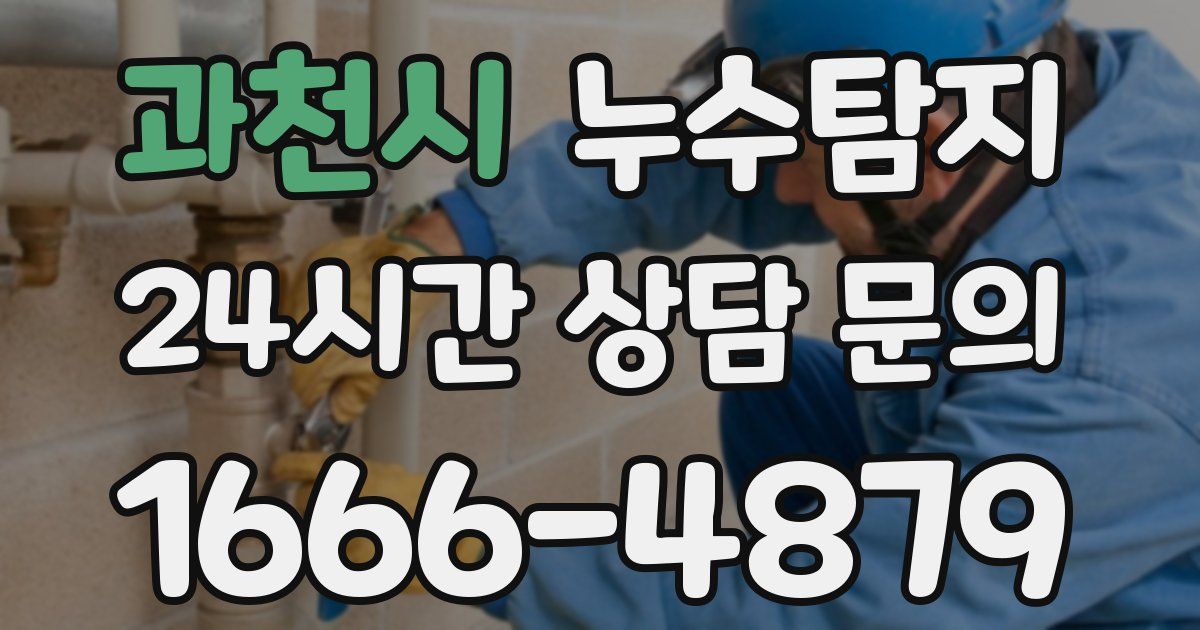 하수구막힘