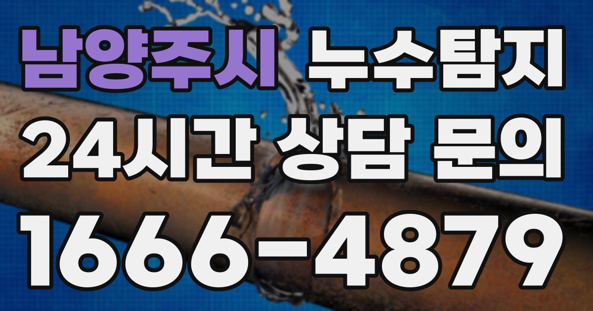하수구막힘
